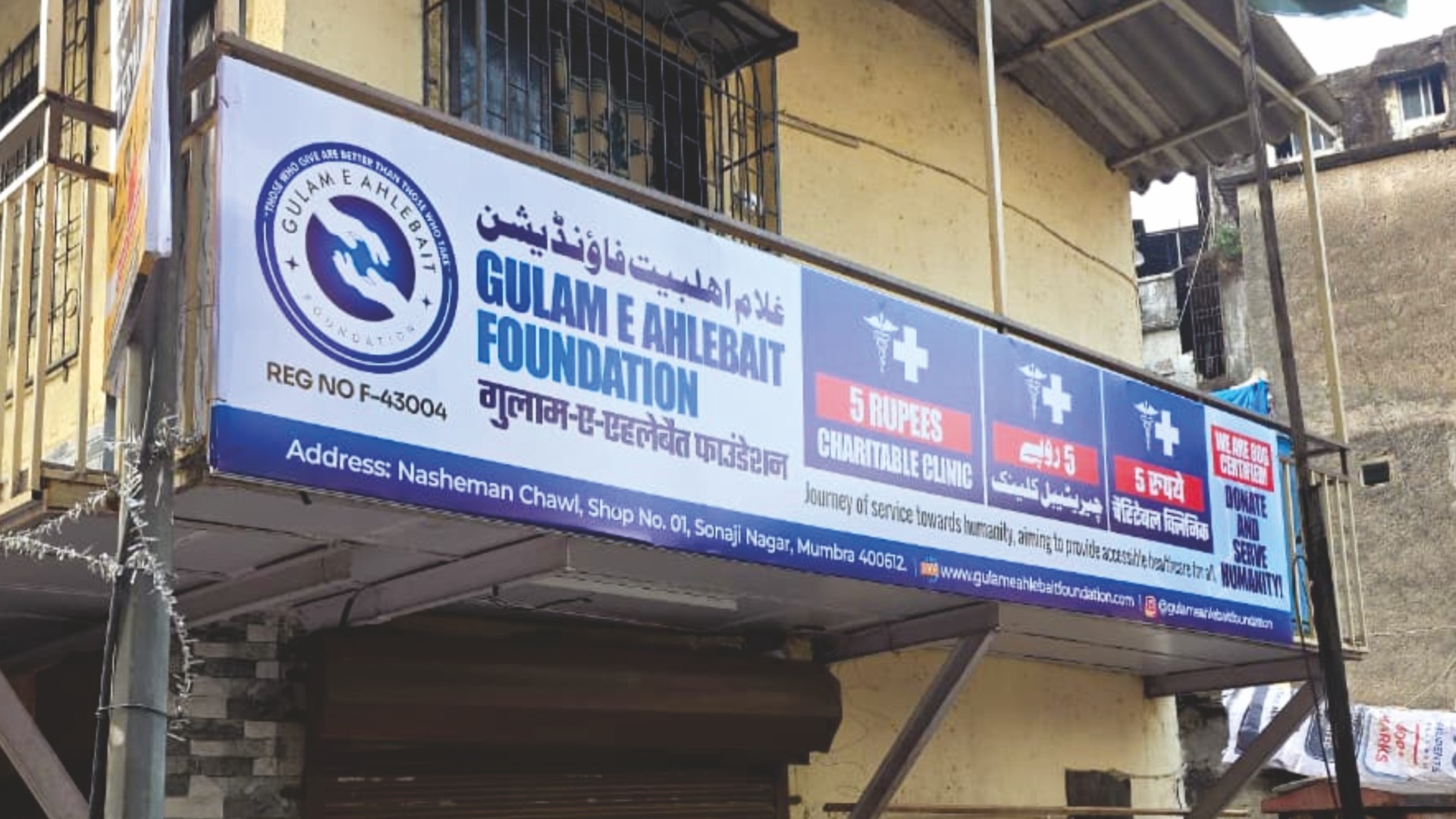 Gulam E Ahlebait Foundation charitable clinic in Sonaji Nagar, Mumbra
