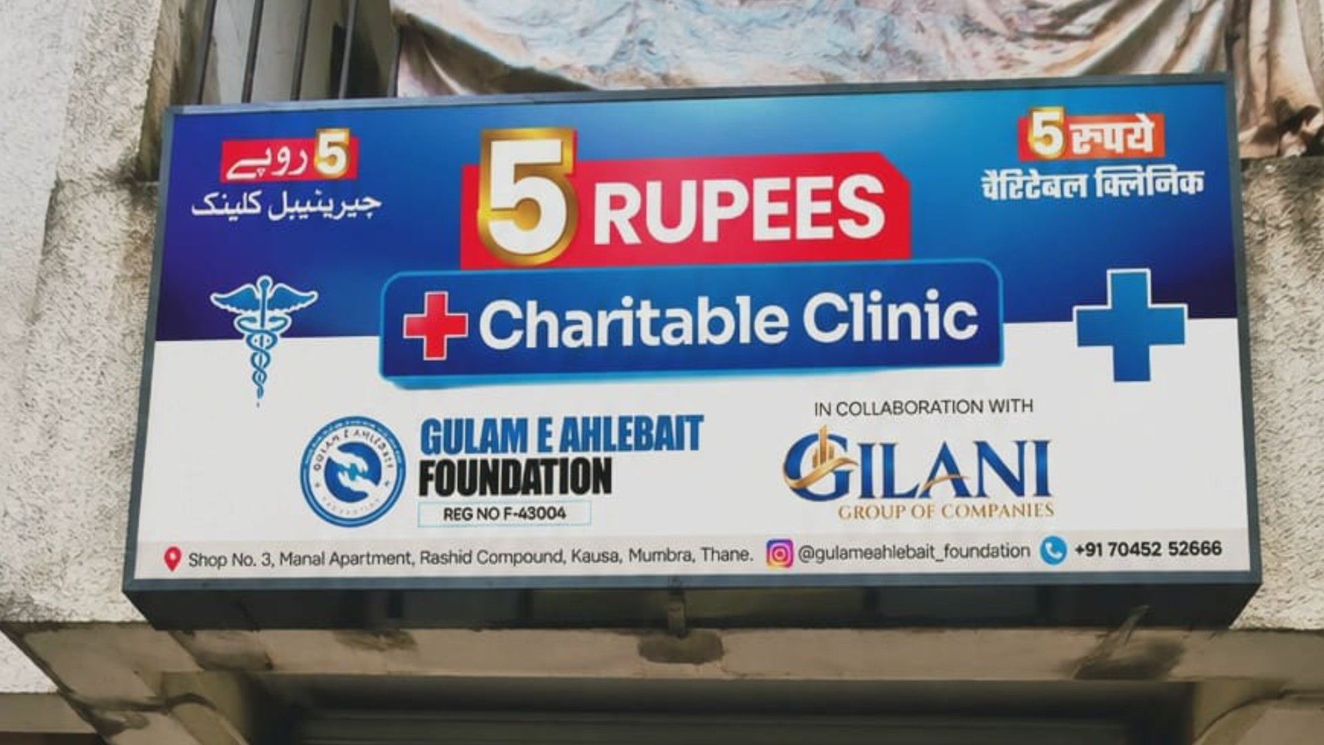 Clinic 3 of Gulam E Ahlebait Foundation in Mumbra